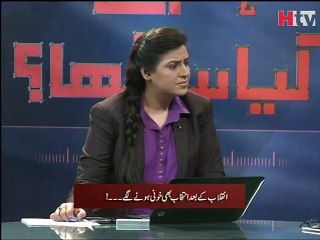 Hum Ne Kiya Seekha - Shama Mansha - HTV