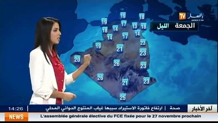 الاحوال الجوية لليلة الجمعة وصبيحة السبت
