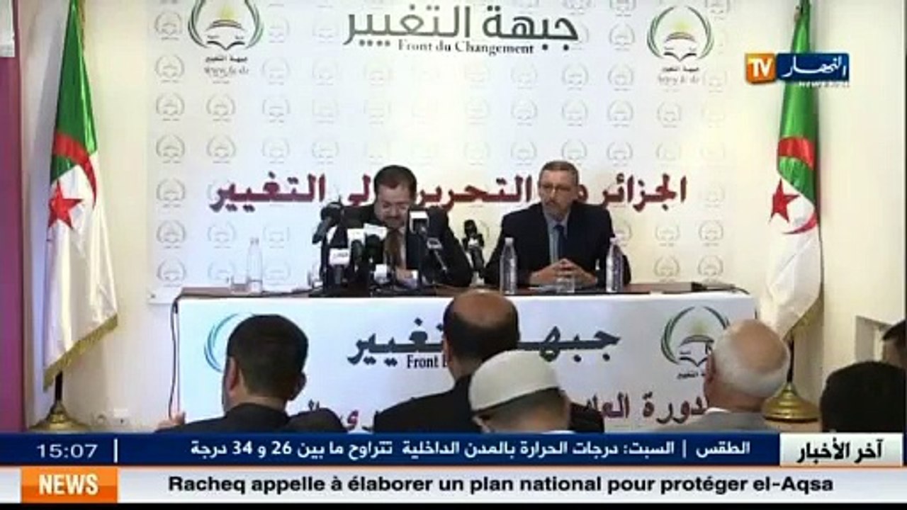 اجتماع الدورة العادية لمجلس شورى جبهة التغيير