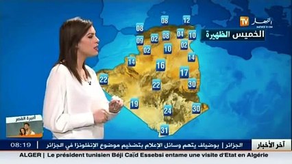 الأحوال الجوية ليوم 05 فيفري 2015