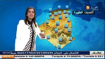 الأحوال الجوية ليوم 07 فيفري 2015