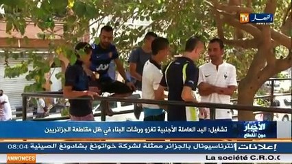 التشغيل   اليد العاملة الآجنبية تغزو ورشات البناء في ظل مقاطعة الجزائريين