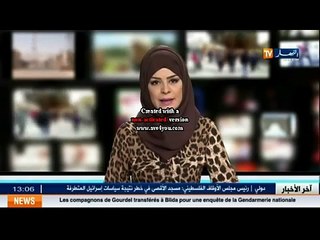 الرئاسة الفرنسية تعلن الحداد لمدة 3 أيام حزنا على إعدام الرعية الفرنسية قوردال