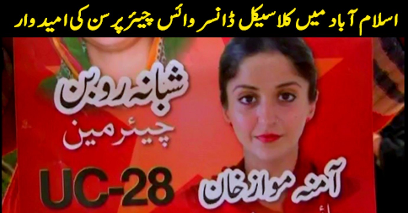 Classical Dancer in ISB Election