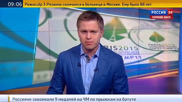 Париж готов к конференции по изменению климата