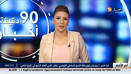 قالمة  السلطات تتدخل لفتح طريق كلية سويداني بوجمعة عقب نشر تقرير النهار تي في