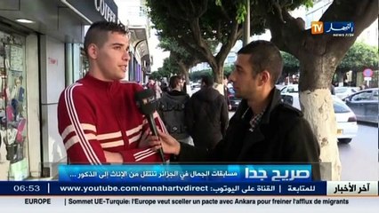 صريح جدا   مسابقات الجمال في الجزائر تنتقل من الاناث الى الذكور