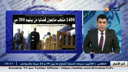 قهوة وجرنان   جولة في معرض الصحف الجزائرية ليوم 30 نوفمبر 2015