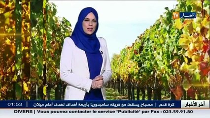 النشرة الجوية   أحوال الطقس ليوم 30 نوفمبر 2015