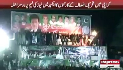 PTI Workers Attack on Express News DSNG Van