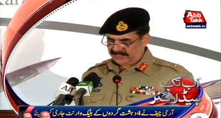 Abb Takk Headlines – 3 PM – 30 November 2015