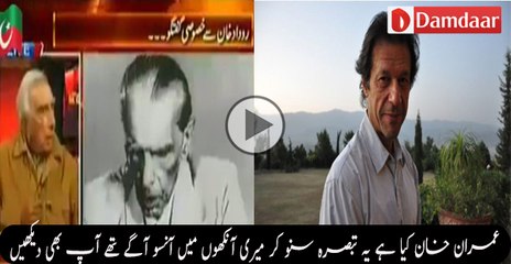 Imran Khan is to hear comments were tears in my eyes