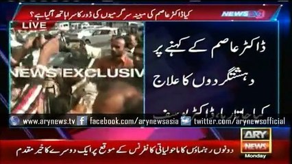 ATC extends physical remand of Dr Asim for seven days