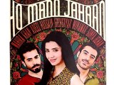Shakar Wandaan Re Latest Video Song 2015 | Mahira Khan | Movie Ho Mann Jahaan