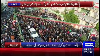 Aerial View Of PTI Sialkot Jalsa