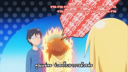 Danna ga Nani wo Itteiru ka Wakaranai Ken S2 ตอนที่ 09 (ซับไทย)