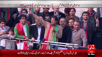 Imran Khan Ka Sailkot Main Jalsy Sy Khitab – 30 Nov 15 - 92 News HD