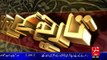 Tareekh KY Oraq Sy –Pir Syed Naseer ud Din Naseer Golra sharif(R.A)–30 Nov 15 - 92 News HD