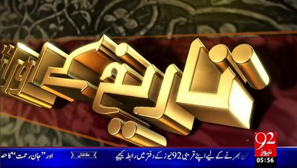 Tareekh KY Oraq Sy –Pir Syed Naseer ud Din Naseer Golra sharif(R.A)–30 Nov 15 - 92 News HD