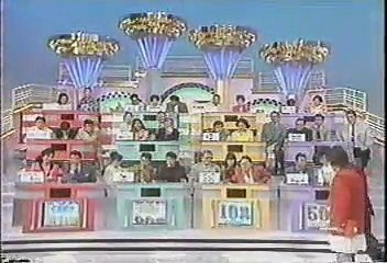 [90年代バラエティ黄金期シリーズ] スーパークイズＳＰ92年春その２（1992年4月1日 ＯＡ）