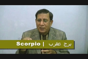Weekly Horoscope in Urdu from 30th Nov to 6th Dec-2015- P3