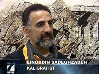EKSPOZITE IRANIANE MBERRIN NE TIRANE ARTI DHE KULTUREN 7000 VJECARE LAJM
