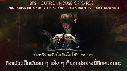 [THAI SUB] BTS - OUTRO : House of Cards