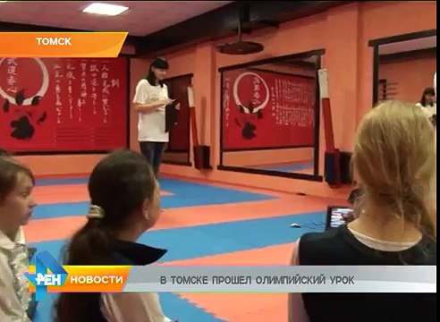 Томские активисты ОНФ провели третий олимпийский урок для школьников