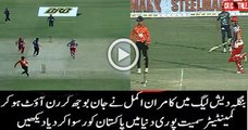 Another-Match-Fixing-Run-Out-of-Kamran-Akmal-in-BPL