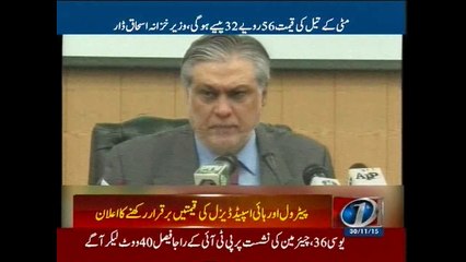 Govt to keep petrol, diesel prices unchanged: Dar