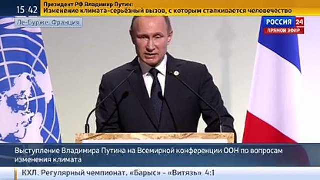 Путин: новое климатическое соглашение должно иметь юридически обязывающий характер