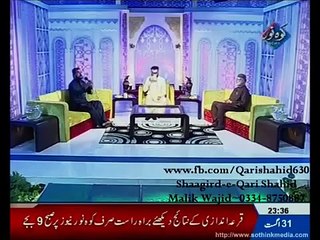 New Urdu Naat 2015 by by Qari shahid Mahmood New Naat 2015