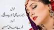 December Jab b Ata ha wo Pagli. By Rj Adeel | December Poetry| december Ghazl|December Sad Poetry| Urdu new sad poetry|