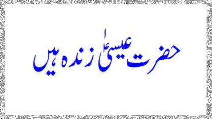 Hazrat Essa (A.S) Zinda Hein