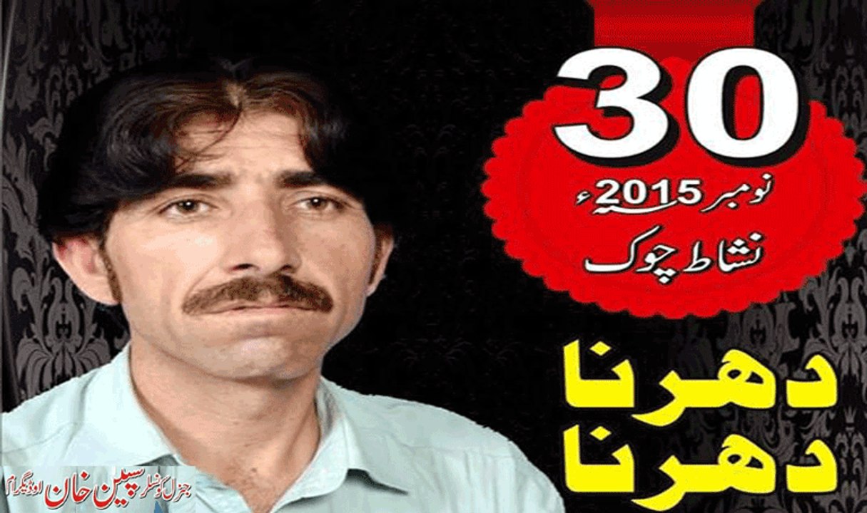 swat ke msail ke hal ke lye sopin khan ka drna