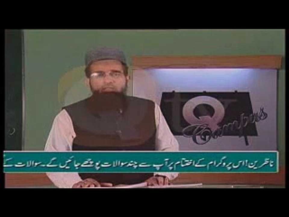 Lesson 3 - Learn Arabic Grammar in Urdu - اردو زبان میں عربی گرائمر سیکھۓ _
