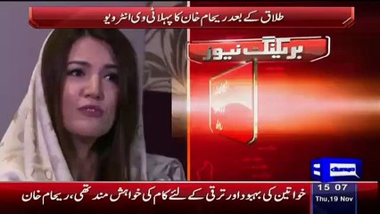 Reham Khan's First Interview on TV After Her Divorce