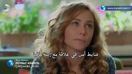 مسلسل بويراز كارايل الجزء 2 الثاني الحلقة 10 (اعلان 3) مترجم