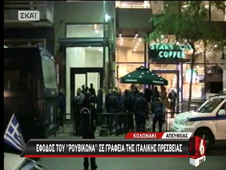 κατάληψη