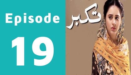 Takabbur Episode 19 Full on Aplus