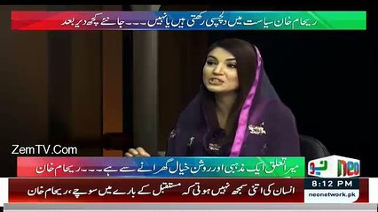 Mujh Mein Syasat Ke Jarasim Hain- Reham Khan - Video Dailymotion