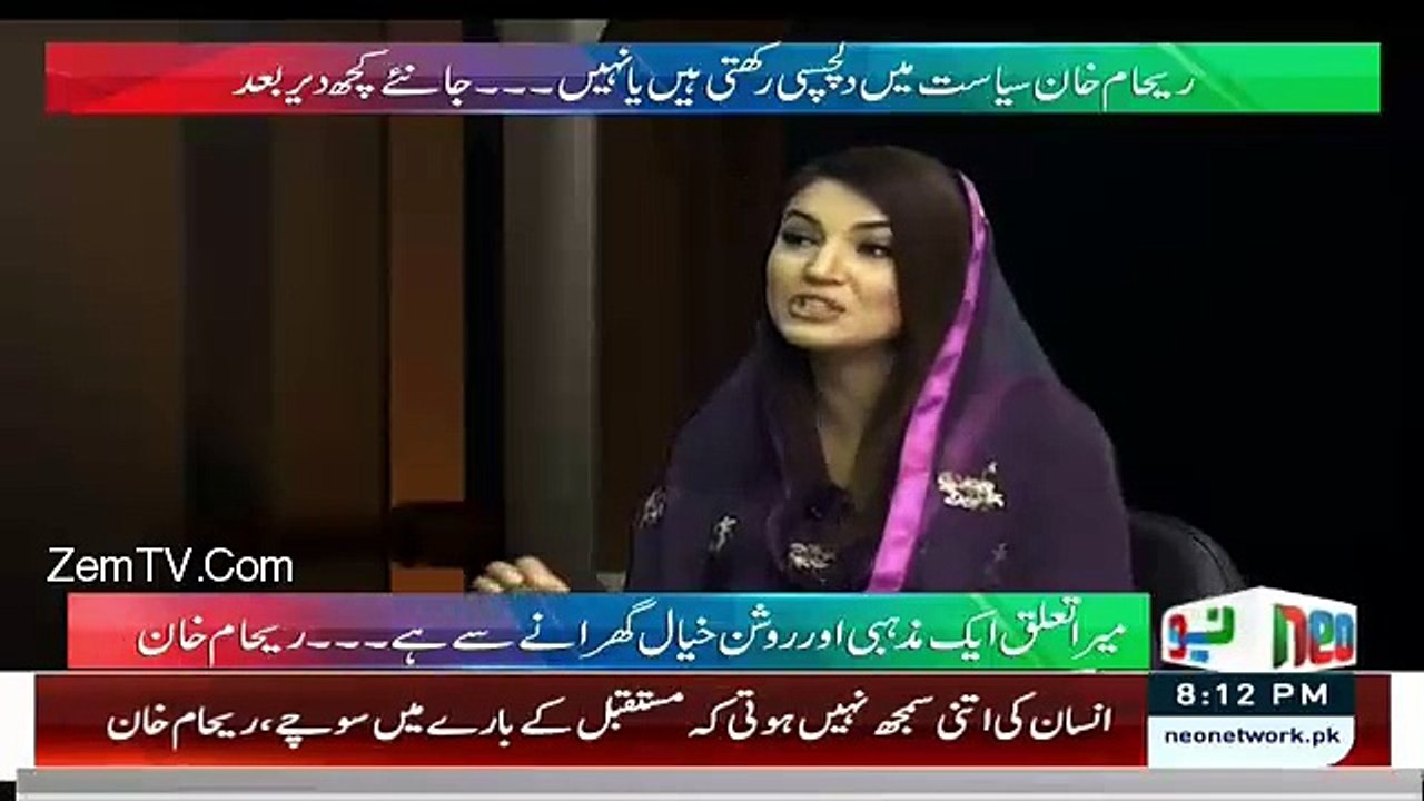 Mujh Mein Syasat Ke Jarasim Hain- Reham Khan - Video Dailymotion