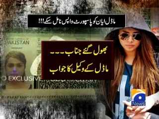 Ayyan Ali fails to get her passport again