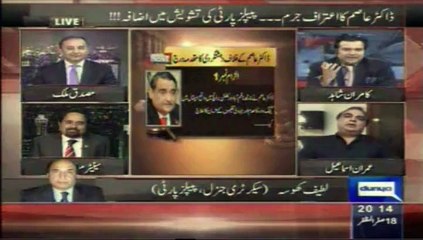 Dunya News kamran shahid Shows( People's Party Secretary-General Latif Khosa + Ayan Ali Model)