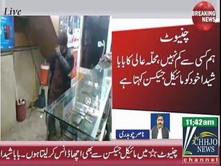 Michael Jackson BABA Sheeda from Chiniot, Pakistan