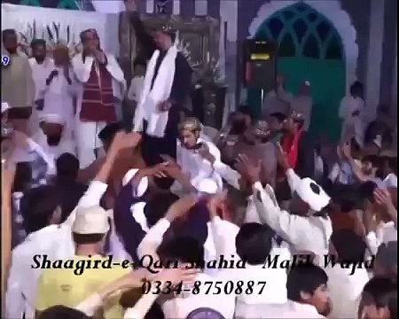 o ban k jogan madine By Qari Shahid Mahmood New Naat