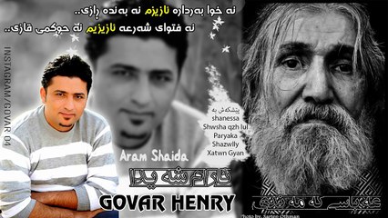 Aram Shaida & Abasi Kamandi [ Naxwa Bardara Azizm Barza Kolila ]