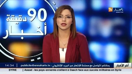 الأخبار الأقتصادية ليوم الإثنين 30 نوفمبر 2015