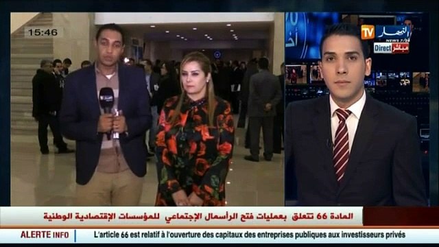 عاجل التصويت بنعم على المادة 66 من قانون المالية 2016 من قبل أحزاب الأغلبية