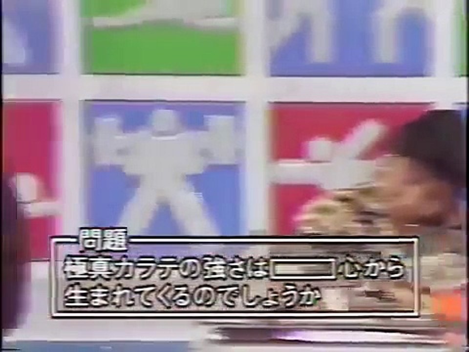 極真空手 強さの秘密